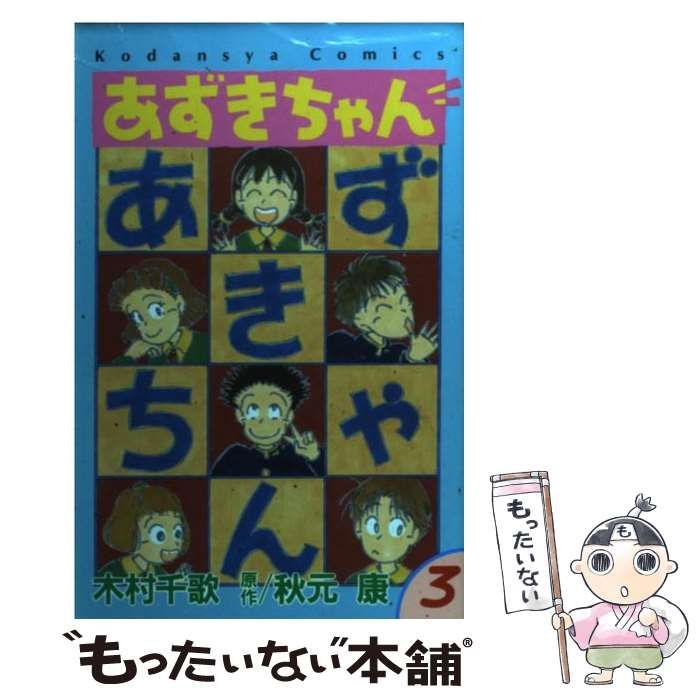 あずきちゃん様お取り置き3