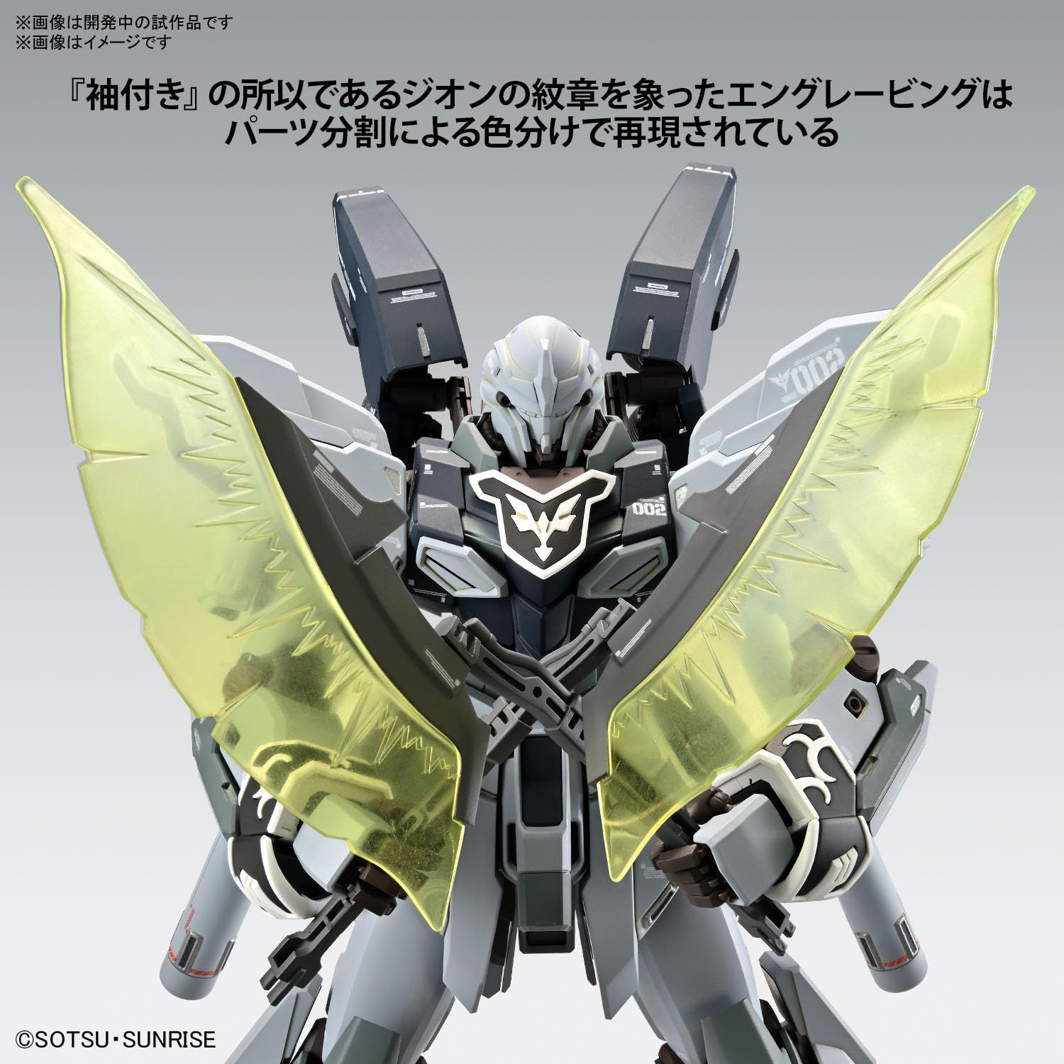 1|100スケール 色分け済みプラモデル