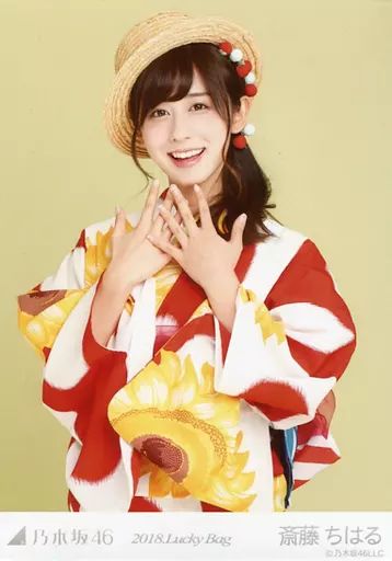 中古】生写真(乃木坂46) 斎藤ちはる/上半身/2018 福袋 Lucky Bag
