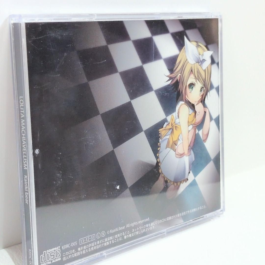 ロリィタ マキャヴェリズム かいりきベア ボーカロイド 同人 音楽 CD