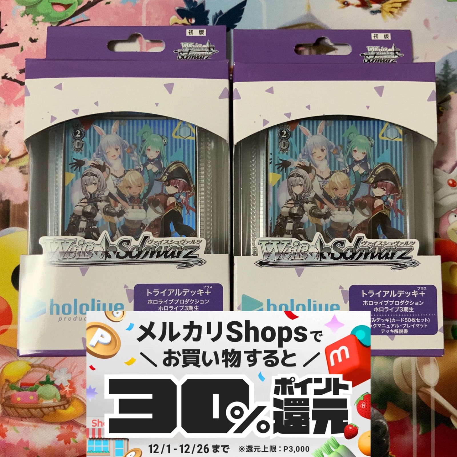 ホロライブ ヴァイスシュヴァルツ トライアルデッキ＋ 3期生 2ボックス