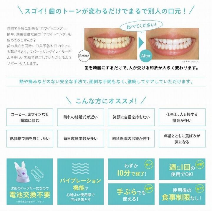 歯のホワイトニング