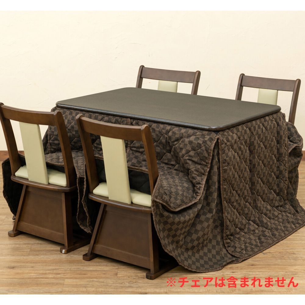 こたつ こたつテーブル コタツ こたつセット ダイニングコタツ 110×70cm 長方形 布団セット こたつ布団 おしゃれ ブラウン ナチュラル ホワイト