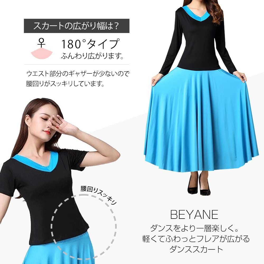 BEYANE] 社交ダンス 練習着 スカート レディース ロング