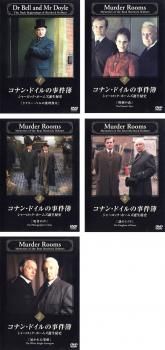 コナン・ドイルの事件簿 シャーロック・ホームズ誕生秘史(5枚