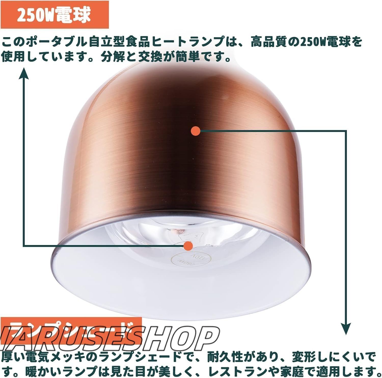 110Ｖ 保温ランプ