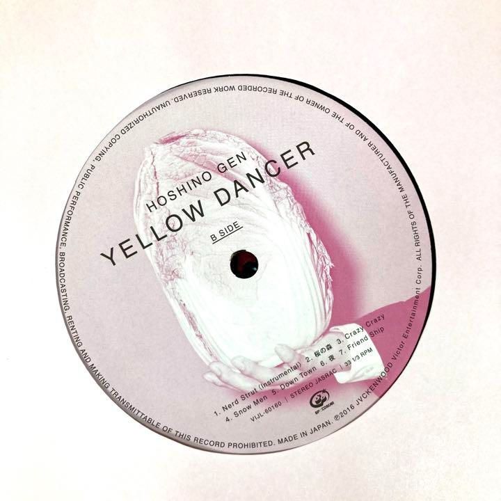 完全限定生産】星野源 YELLOW DANCER アナログ レコード ピンク - 邦楽