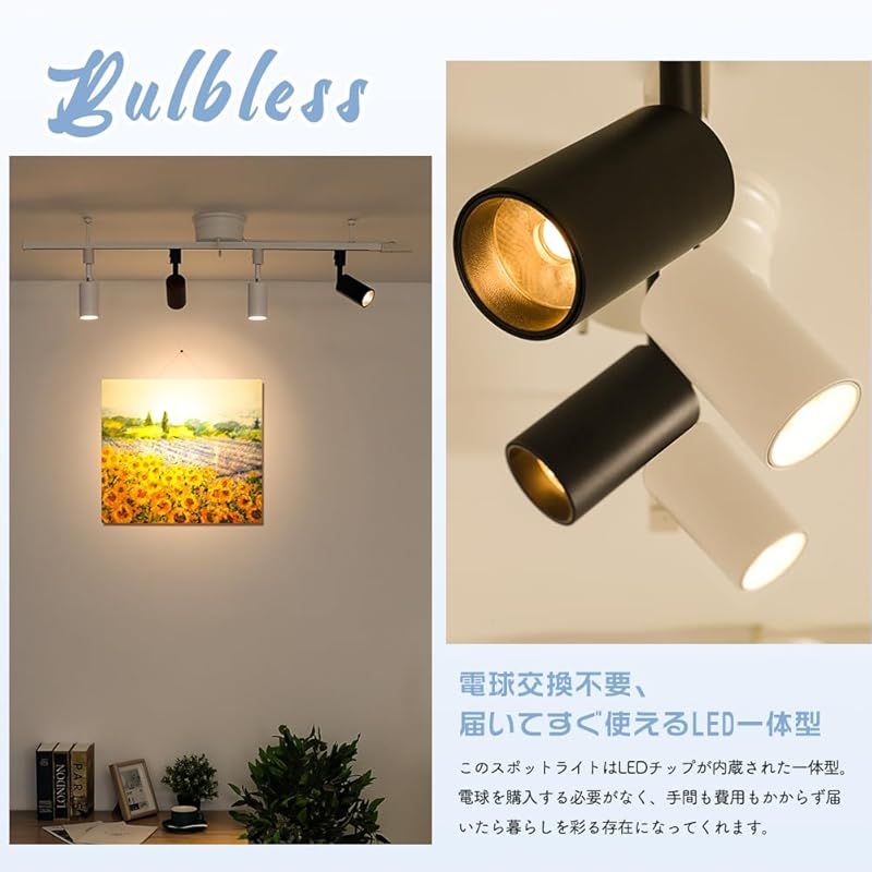 共同照明 6個セット ダクトレール スポットライト 電球色 スポット ライト