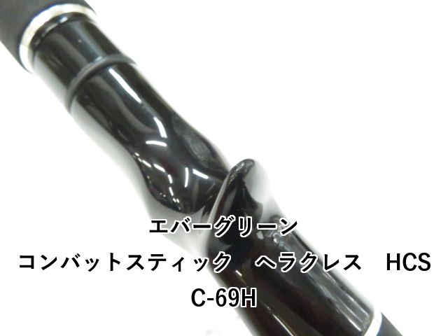 エバーグリーン コンバットスティック