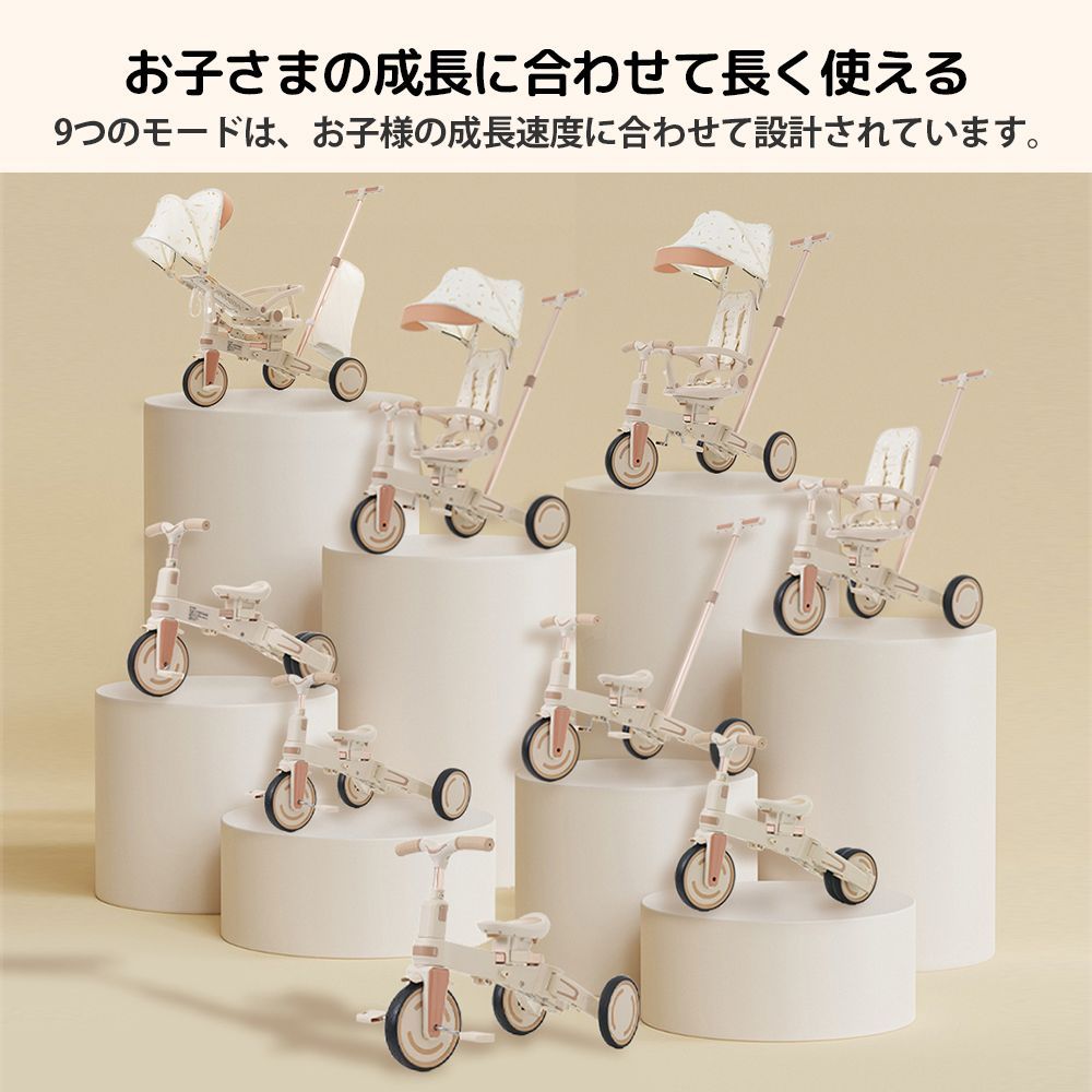 ワンタッチ折りたたみ子供用三輪車｜ベージュ