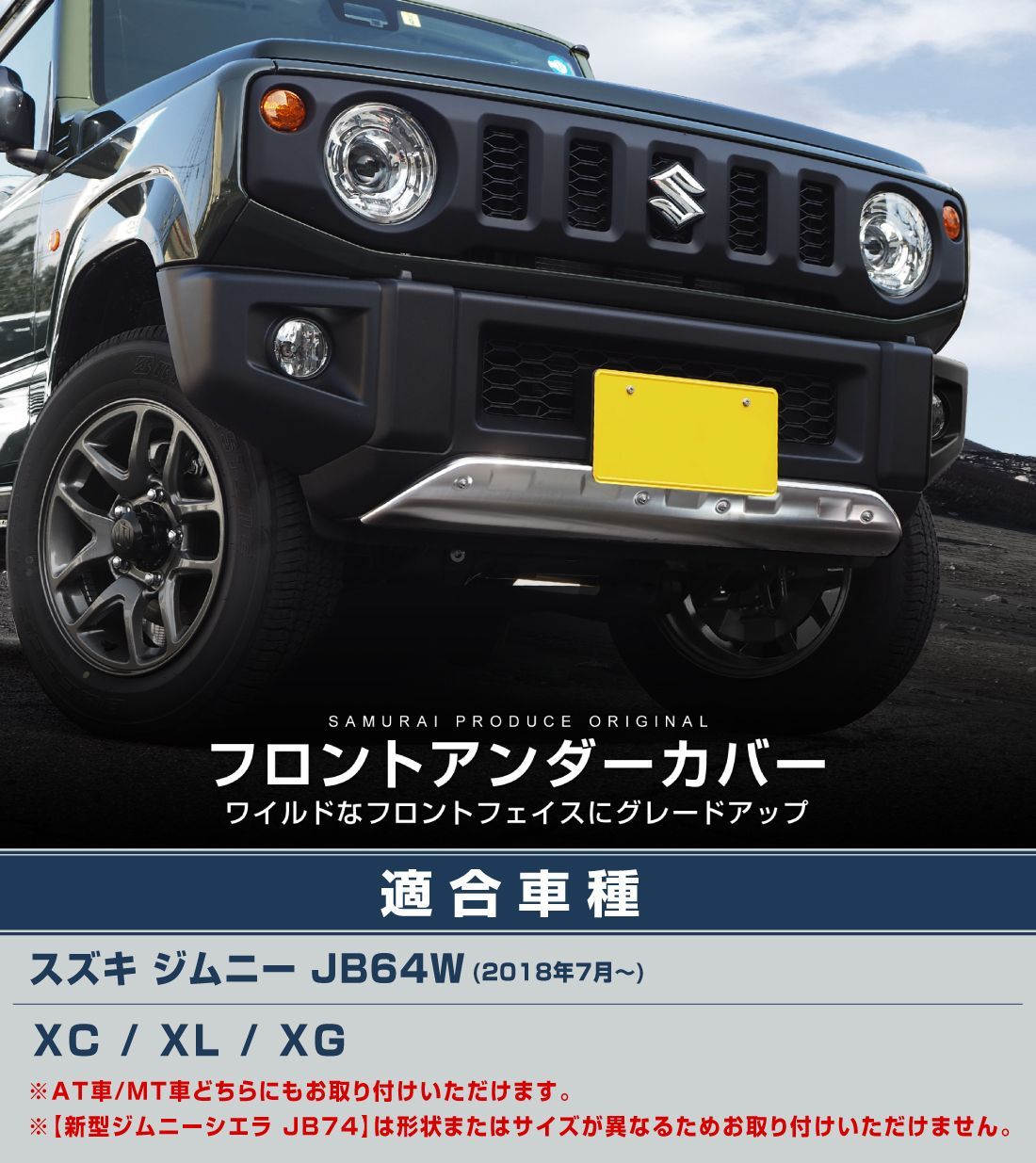車体保護ゴム付き 1P