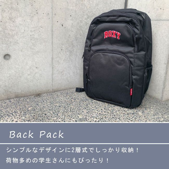 ROXY ロキシー リュックサック リュック 通学 高校生 学生 部活