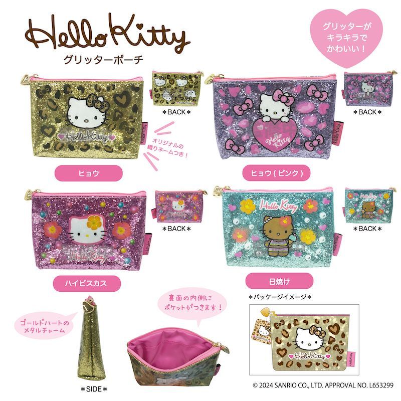 ハローキティ 90s グリッターポーチ pouch nic_kt28-01_04