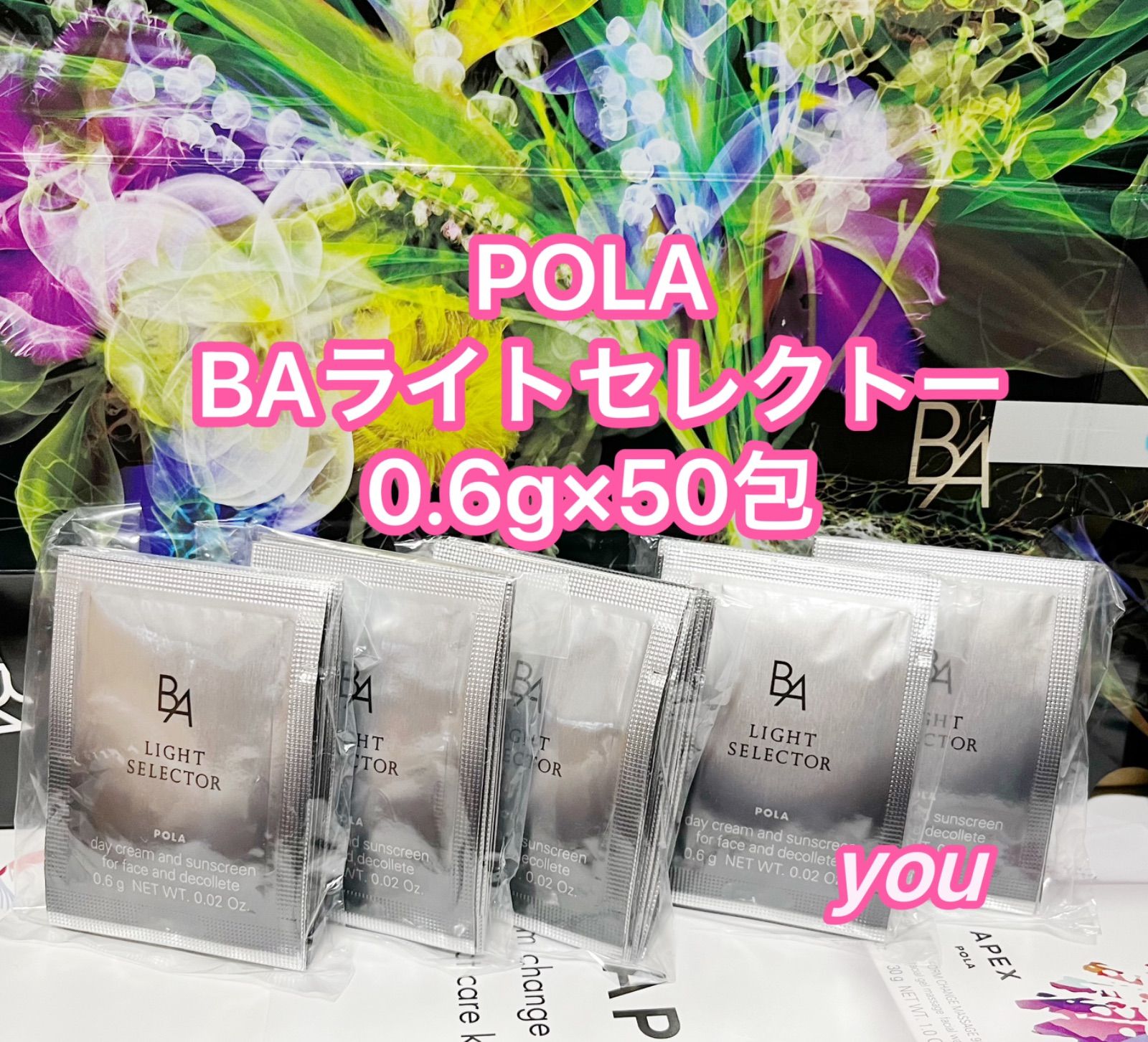 POLA BAライトセレクターN 50包 - 美容液