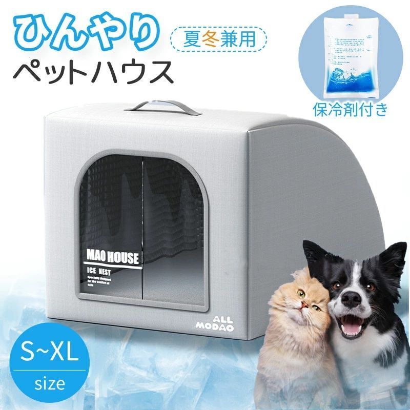 オアシス ひんやりペットハウス ペットハウスオアシス横置き型〔楽天