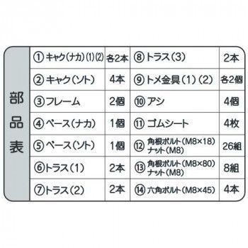 平地置用高さ600mm MK-60
