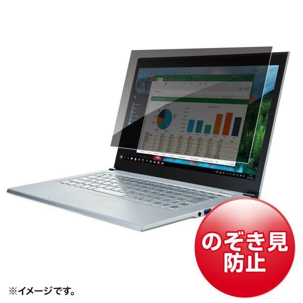 【新品・7営業日以内発送】サンワサプライ CRT-PFNG125W 12．5型ワイド対応プライバシーフィルター CRTPFNG125W【沖縄離島販売不可】