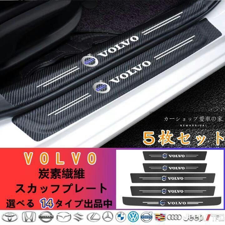 ボルボ VOLVO XC60 2009~バンパーガード ドアサイドステップガード ...