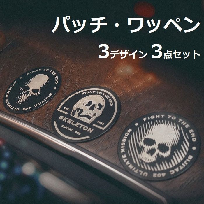 パッチ ワッペン ベルクロパッチ ベルクロワッペン マジックテープ付き