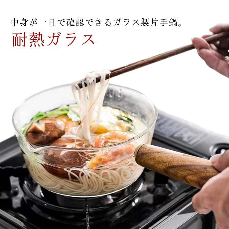 片手鍋 ガラスパン ガラス鍋 ガス火対応 耐熱ガラス ミルクパン ソースパン ミニパン クリア 透明 万能鍋 卓上鍋 北欧風 V字型注ぎ口 木製ハンドル 離乳食 小鍋 小型 キッチン用品 qJmY726