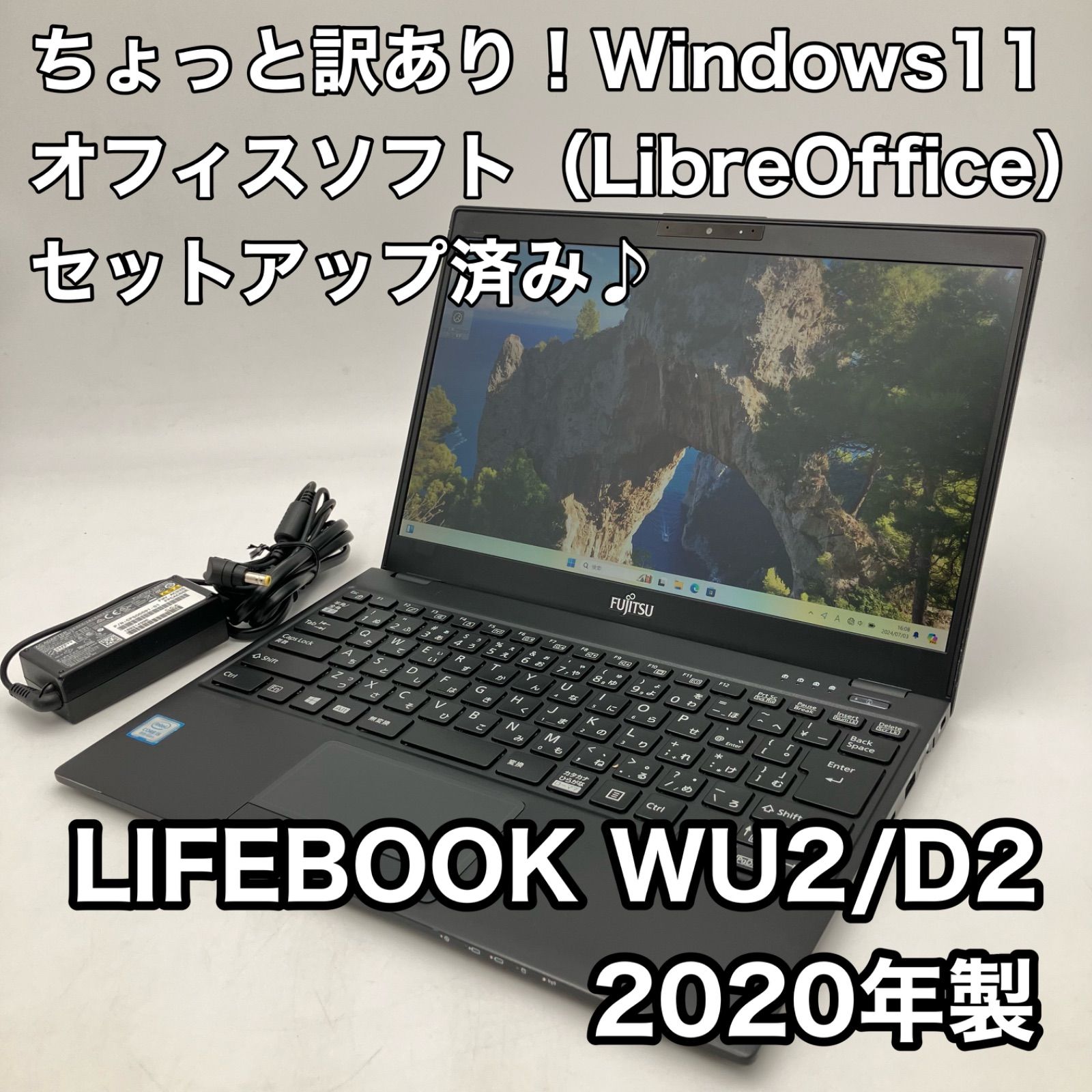 薄型軽量モデル♪ちょっと訳あり】FUJITSU LIFEBOOK WU2/D2（2020年製 
