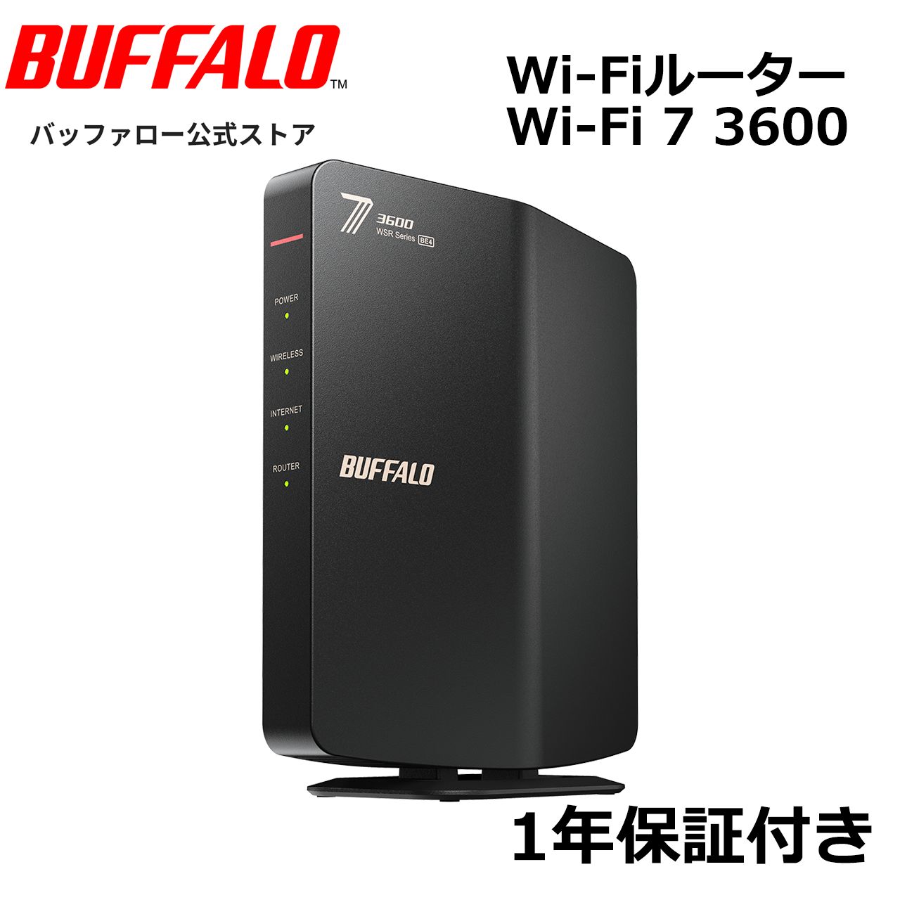 整備済・再生品》 バッファロー WSR3600BE4P-BK(保証1年) - Mercari