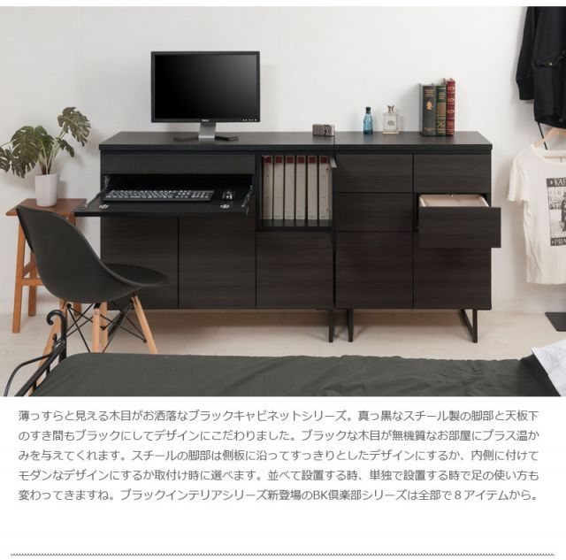 正確な スタイリッシュブラック スクエアキャビネット デスクタイプ 幅106cm 実用性