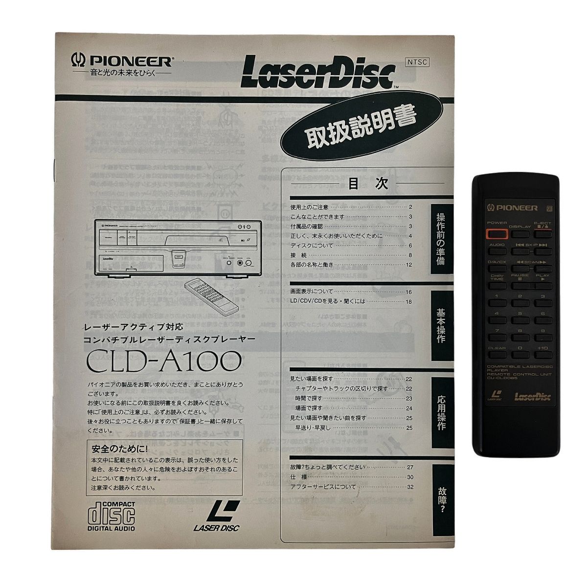 すぐったレディース福袋 説明書 Pioneer CLD-A100 かわいらしく その他