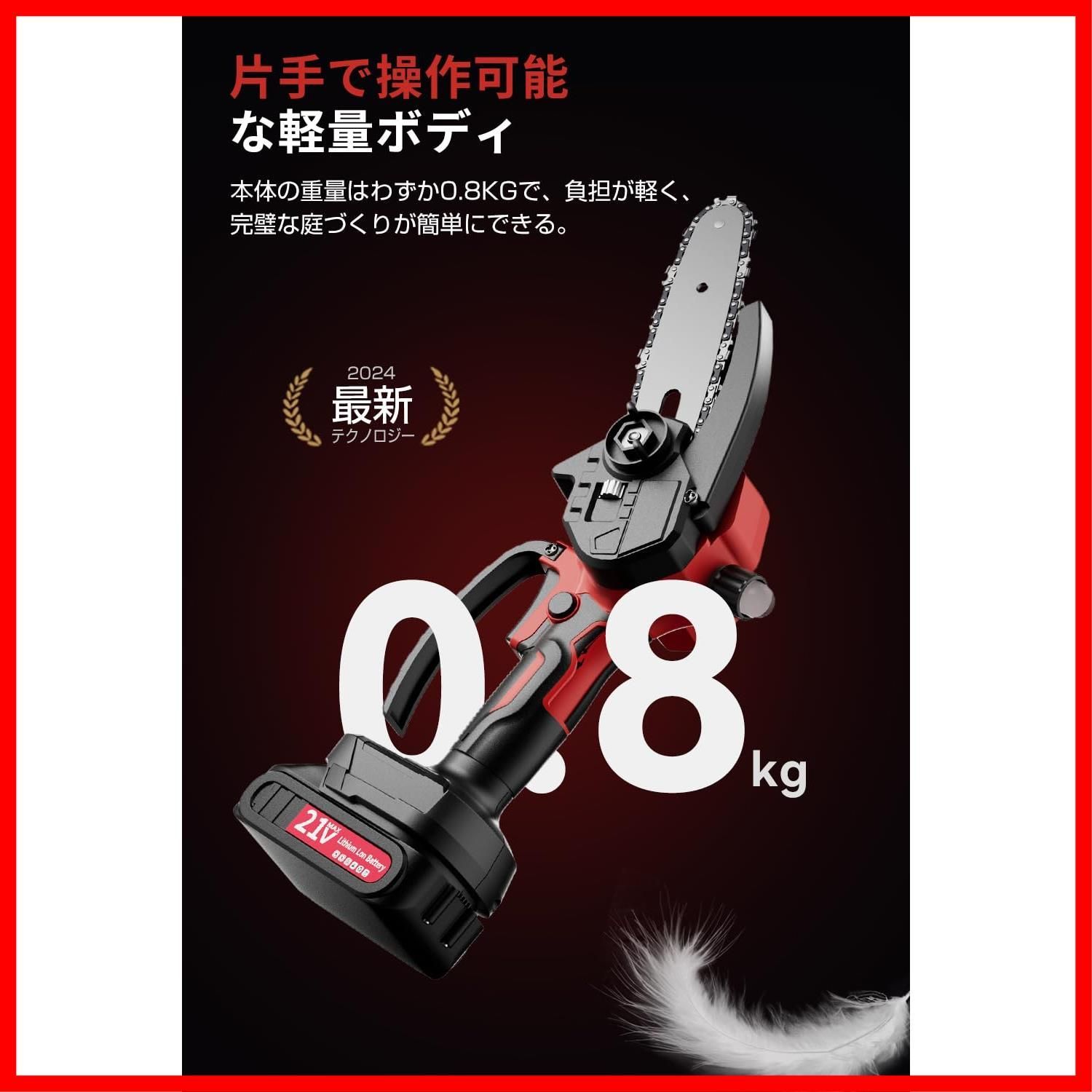 21V大容量バッテリー