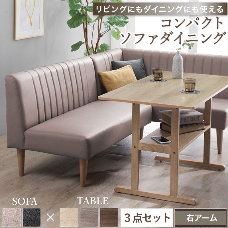 コンパクト ダイニング 3点セット(テーブル+ベンチ2) W100-135 100cmから伸びる エクステンション 伸縮式 おしゃれ さわやかなダイニング3点セットテーブル+ベンチ2脚 ダイニング