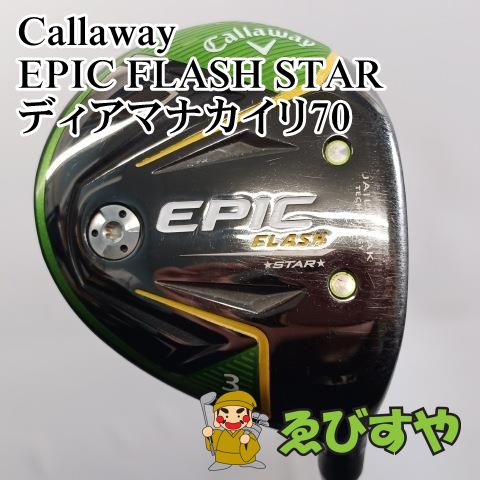 入間 フェアウェイウッド キャロウェイ Callaway 3W EPIC FLASH STAR ディアマナカイリ70 S 15 0515