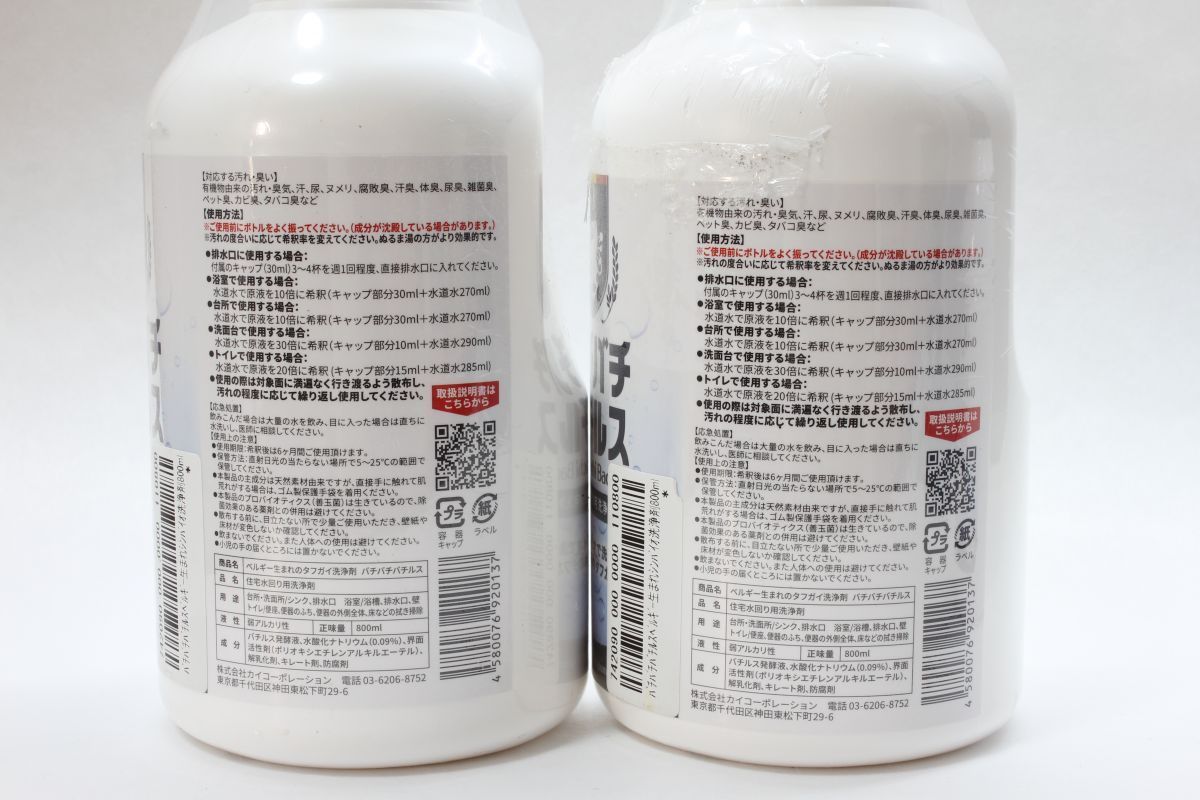 ベルギー生まれ