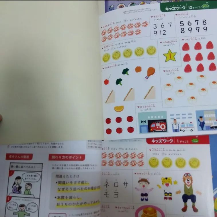 新品 2019年 こどもちゃれんじすてっぷ キッズワーク 1年分