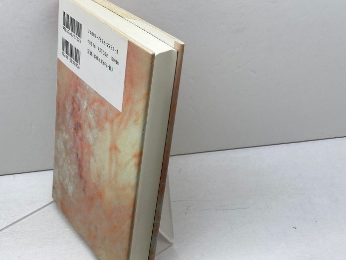 加藤常昭説教全集 (12) (加藤常昭説教全集 12) 教文館 加藤 常昭