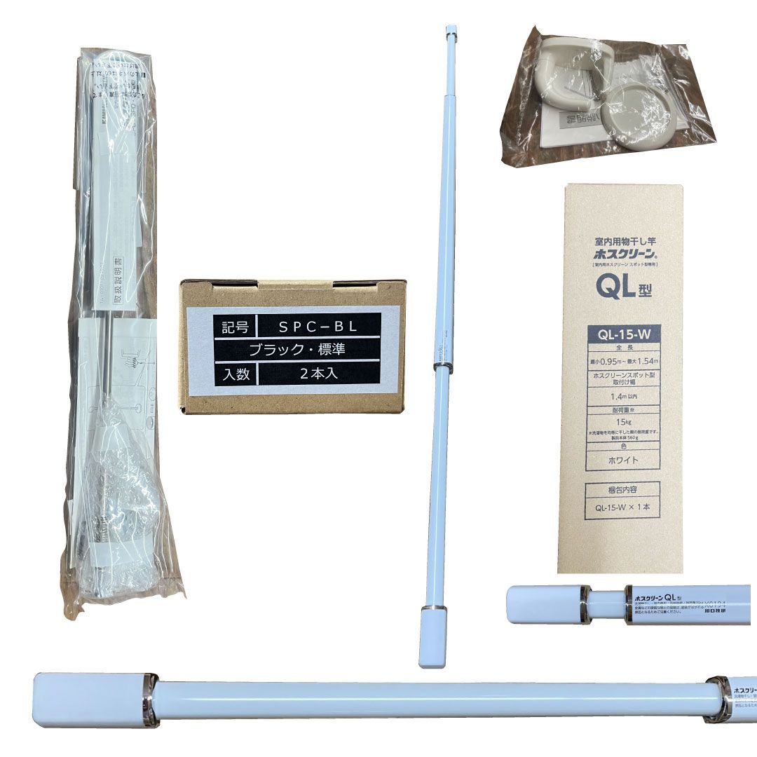 ホスクリーン 室内物干し