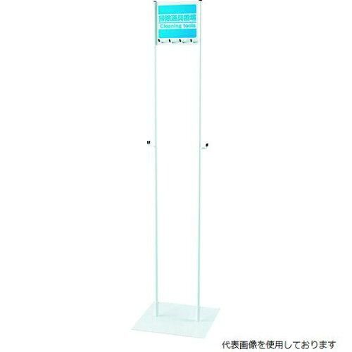 2営業日で発送 … スリムクリーンスタンド分割式 877-33A 1台