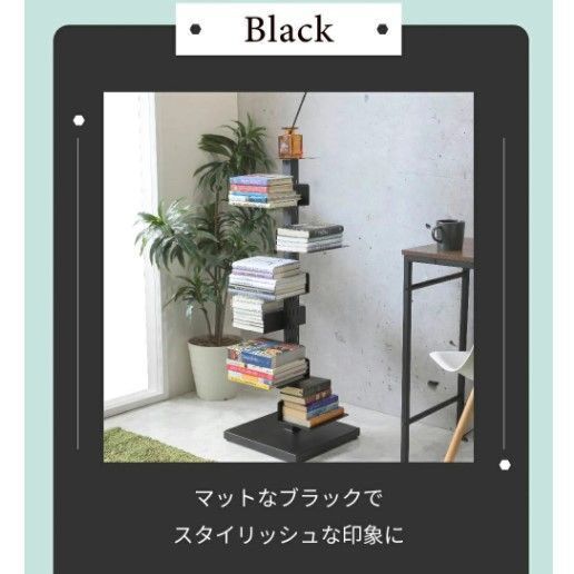 タワー型本棚 シェルフ