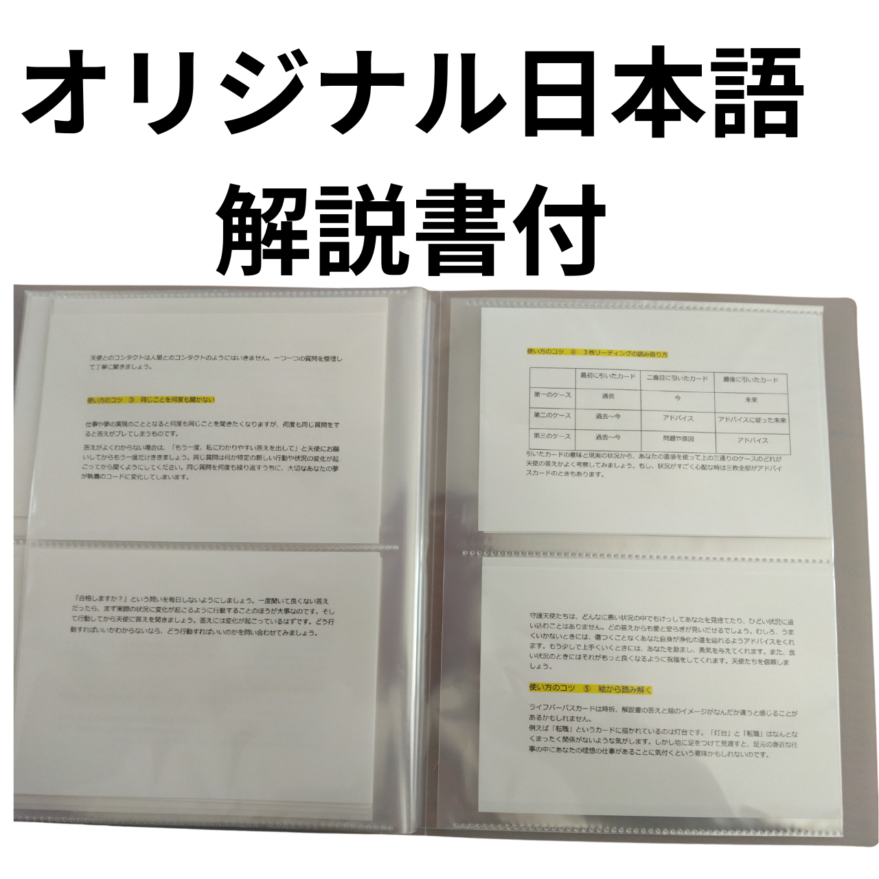 激安商品 ◇マジカルフェアリーオラクルカード 日本語解説書付き