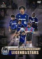 ガンバ大阪 レジェンド・オブ・スターズ [DVD] 【公式通販】