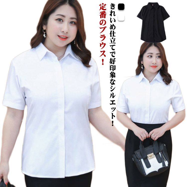 ワイシャツ ブラウス レディース 半袖 無地 折り襟 オフィス ビジネス 通勤 仕事着 事務服 シンプル きれいめ 透けにくい 薄手 夏 ひんやり 楽天市場】ワイシャツ ブラウス レディース 半袖 無地 折り襟