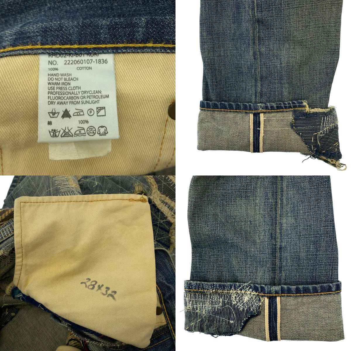 Ron Herman / ロンハーマン | KOKI STRAIGHT FIT クラッシュ リペア