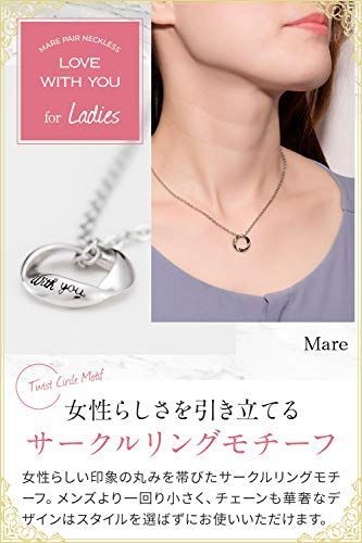 【特価セール】Mare(マーレ) ネックレス ペア カップル 人気 ブランド ペ
