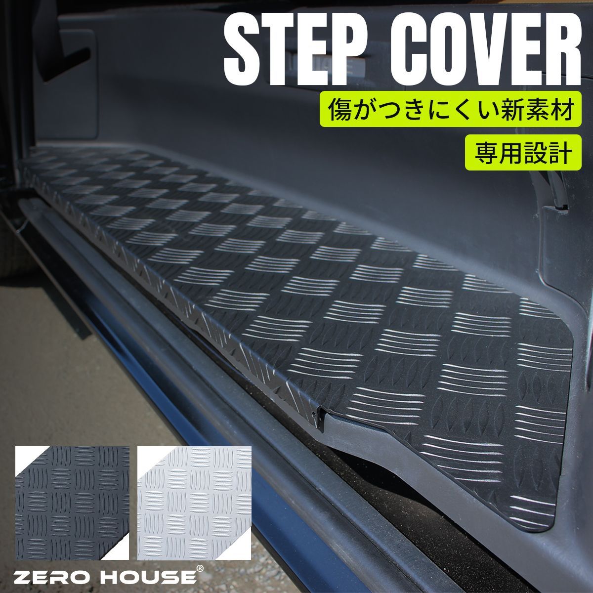 ハイエース スカッフプレート ステップボードカバー アルミステップ シルバー ハイエース スカッフプレート ステップボードカバー アルミ