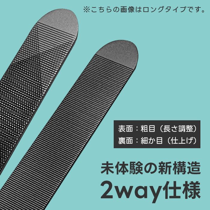 YOSHIDA YASURI 0 ／ ブラック 黒 先丸 140mm ロング | 爪ヤスリ マットシルバー 新潟 先尖り&amp;先丸セット 吉田ヤスリ かぜとゆきオンラインショップ