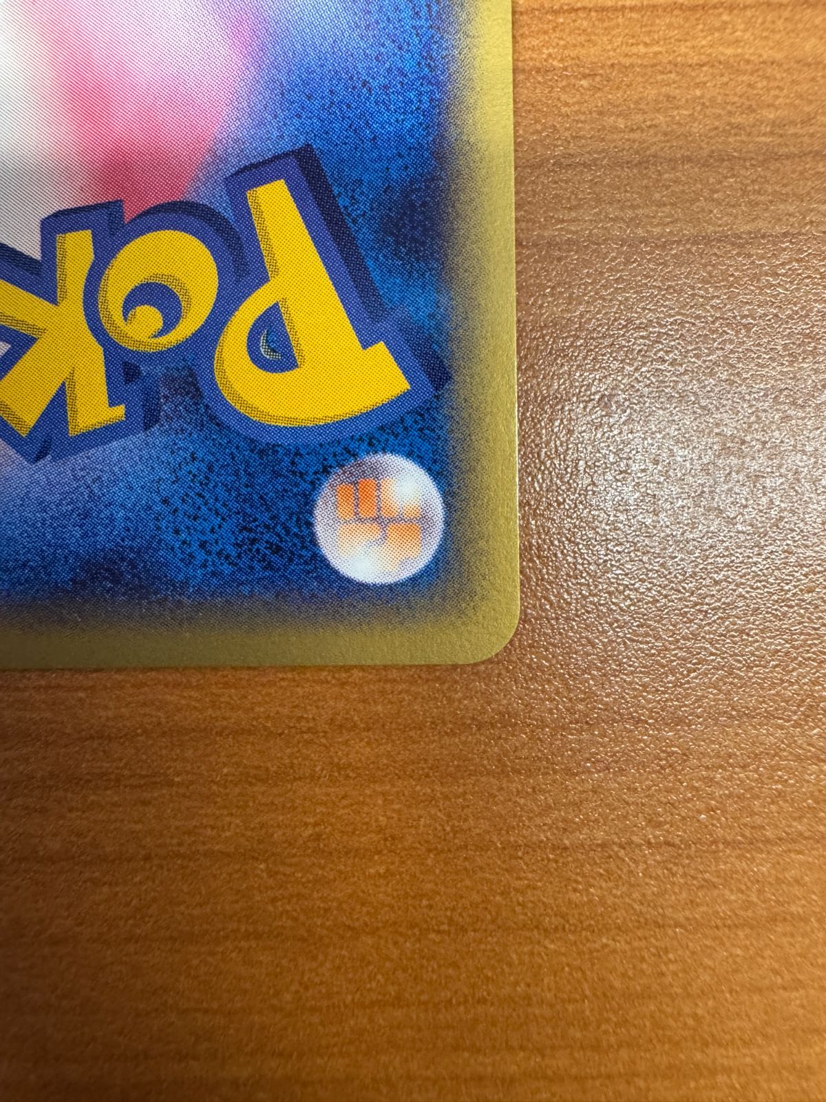 ポケモン
