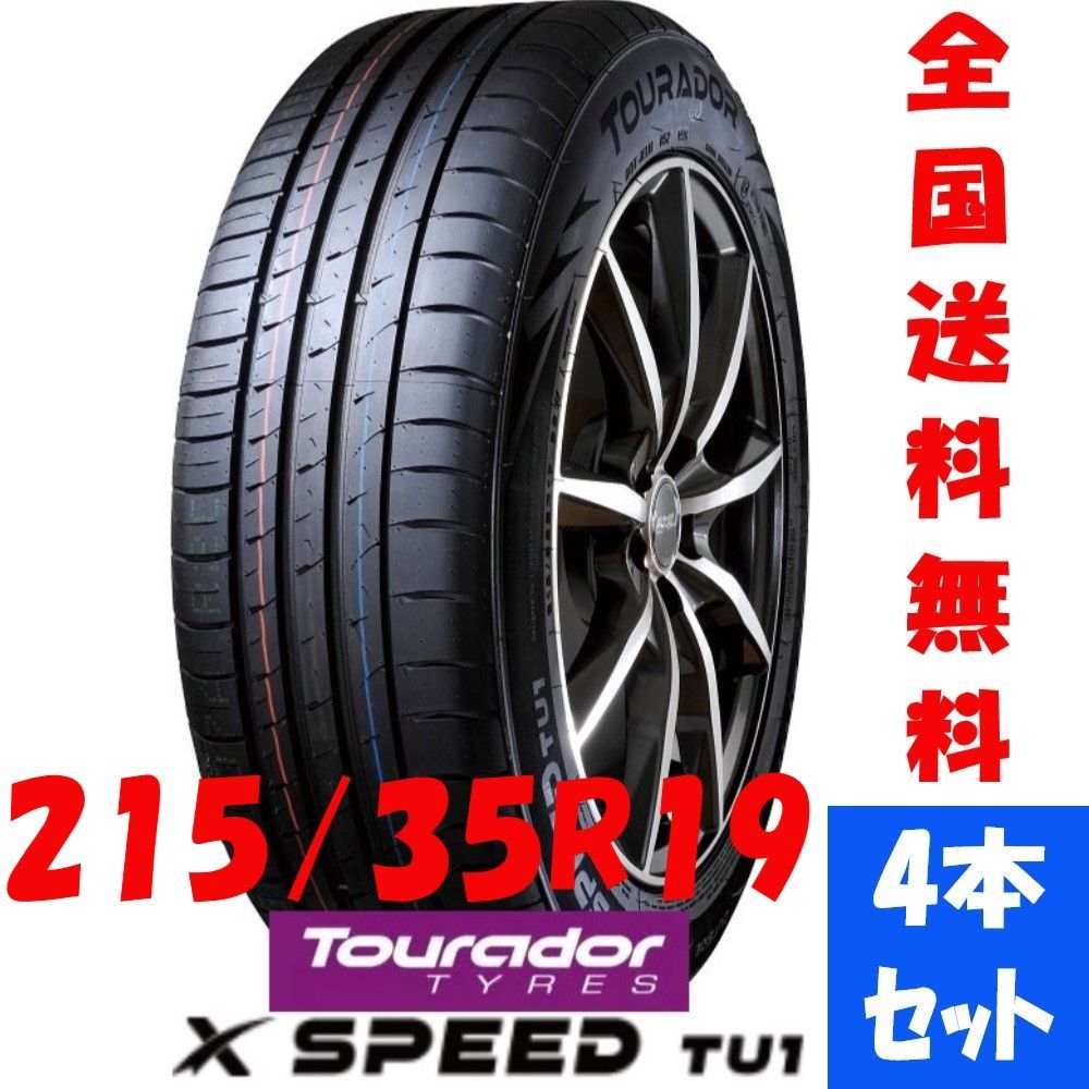 新品夏タイヤ コスパ最強高性能タイヤ トゥラド 215/35ZR19