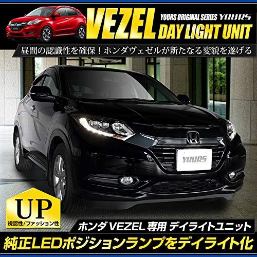 M 5 ymt812-5648 LEDポジションのデイライト化に最適 ホンダ システム ユニット デイライト LED装着車 VEZEL ヴェゼル YOURS ユアーズ