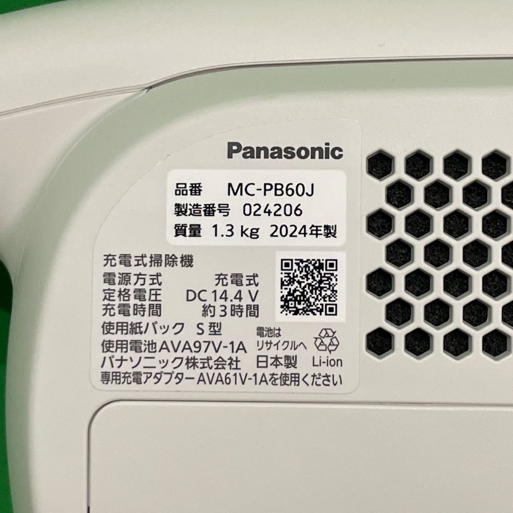 コードレスクリーナー