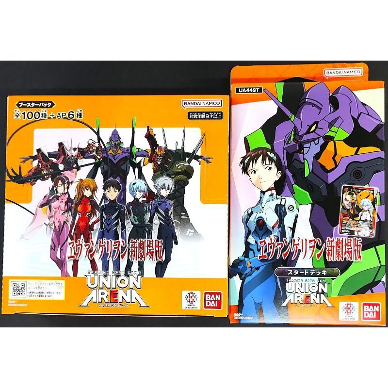 ユニオンアリーナ UNION ARENA ヱヴァンゲリヲン新劇場版 BOX