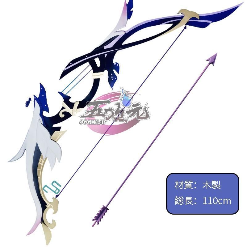 五次元 原神 コスプレ 若水 武器 星5武器 道具 夜蘭 イェラン ft 252087
